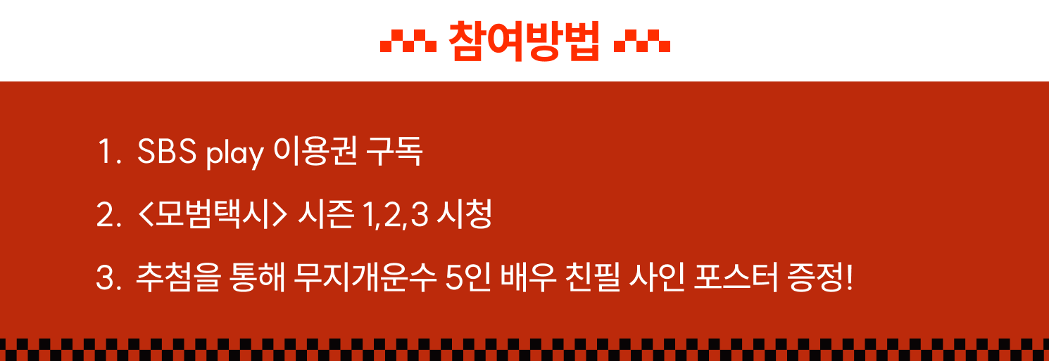 참여방법 하단 내용 참조