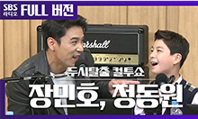 두시탈출 컬투쇼