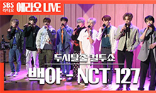 두시탈출 컬투쇼