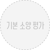 기본 소양 평가