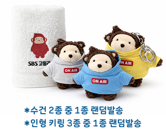 고릴라 수건/키링