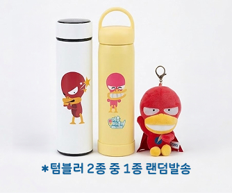 미우새 텀블러/키링