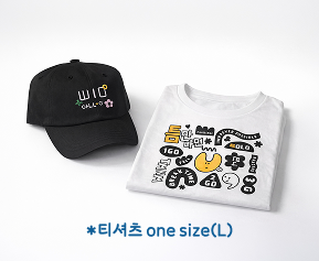 틈만나면 티셔츠/모자