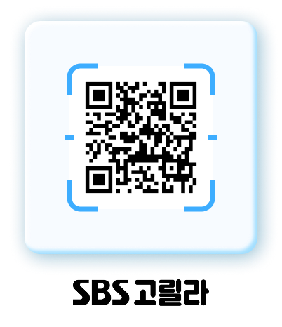 고릴라 설치하기 QR 코드