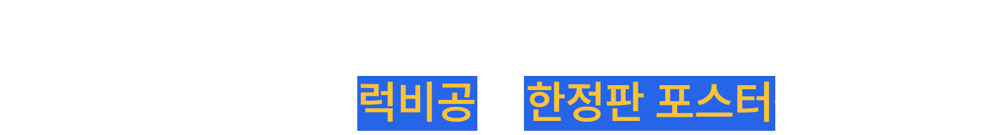 <트라이>를 시청하신 분들 중 추첨을 통해주연 배우 친필 싸인 럭비공과 한정판 포스터를 드립니다!