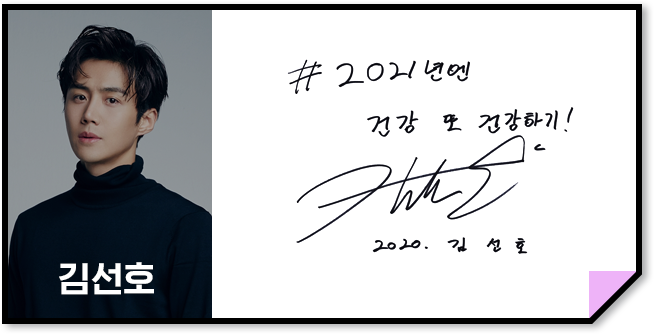 김선호