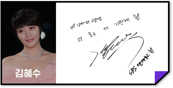 김혜수