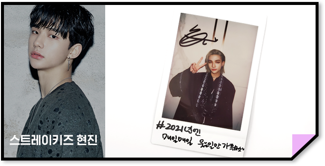 스트레이키즈 현진